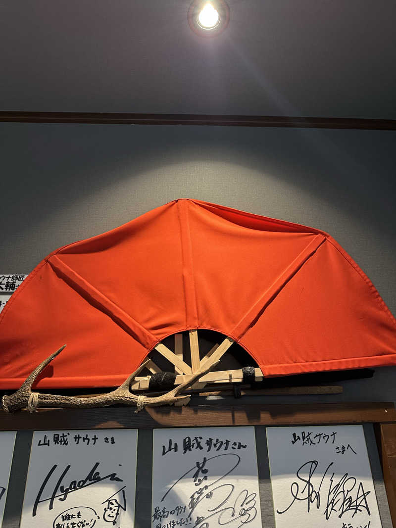 Kさんの山賊サウナのサ活写真