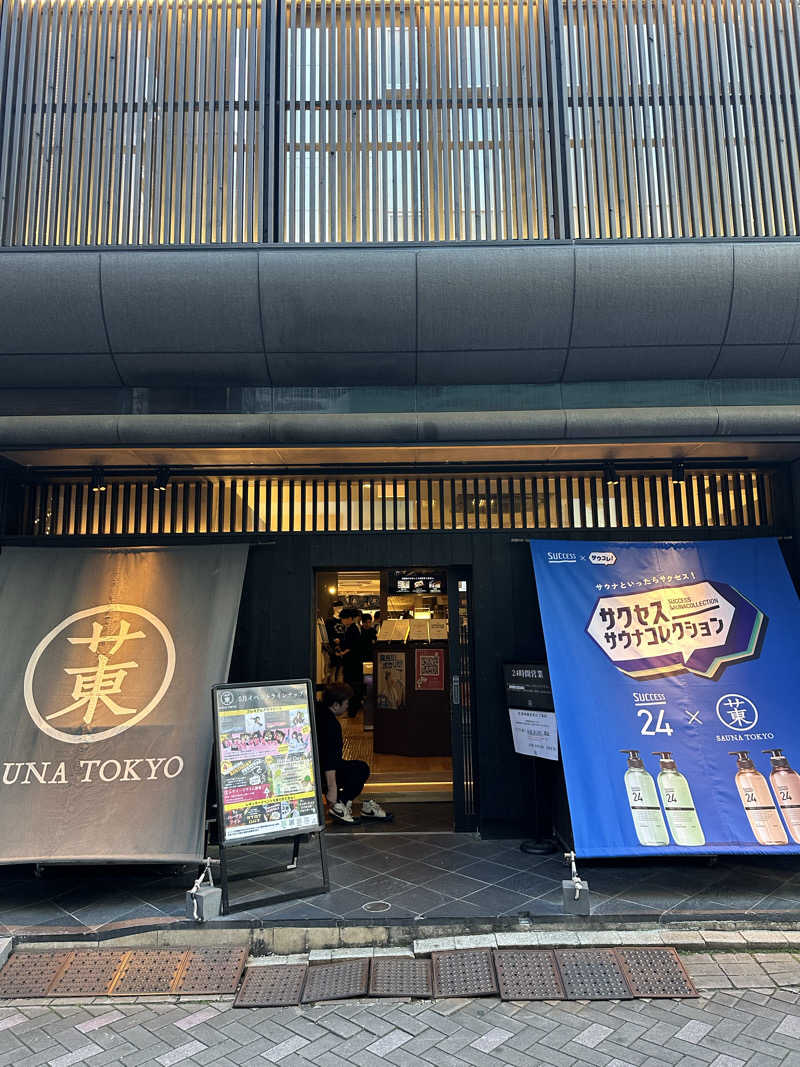 Kさんのサウナ東京 (Sauna Tokyo)のサ活写真