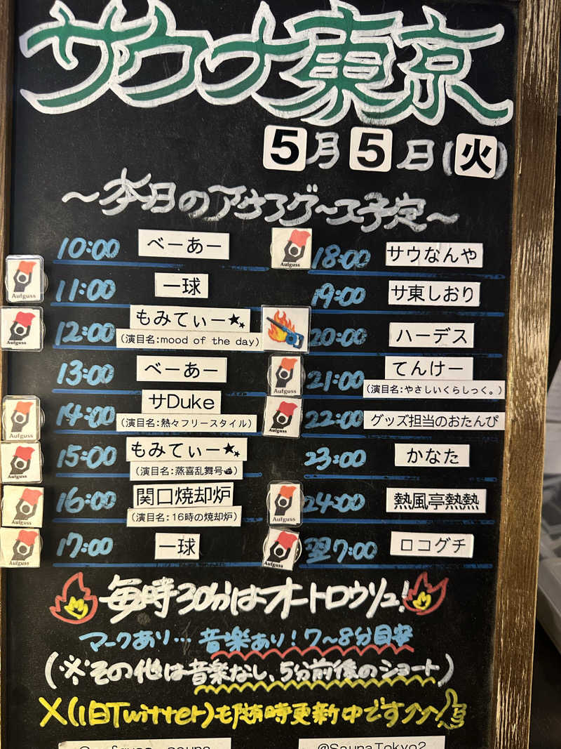Kさんのサウナ東京 (Sauna Tokyo)のサ活写真