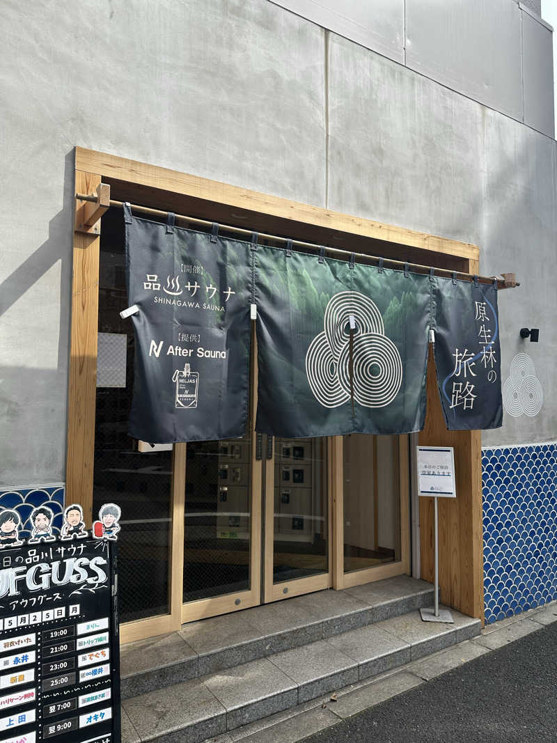Kさんの泊まれるサウナ屋さん 品川サウナのサ活写真