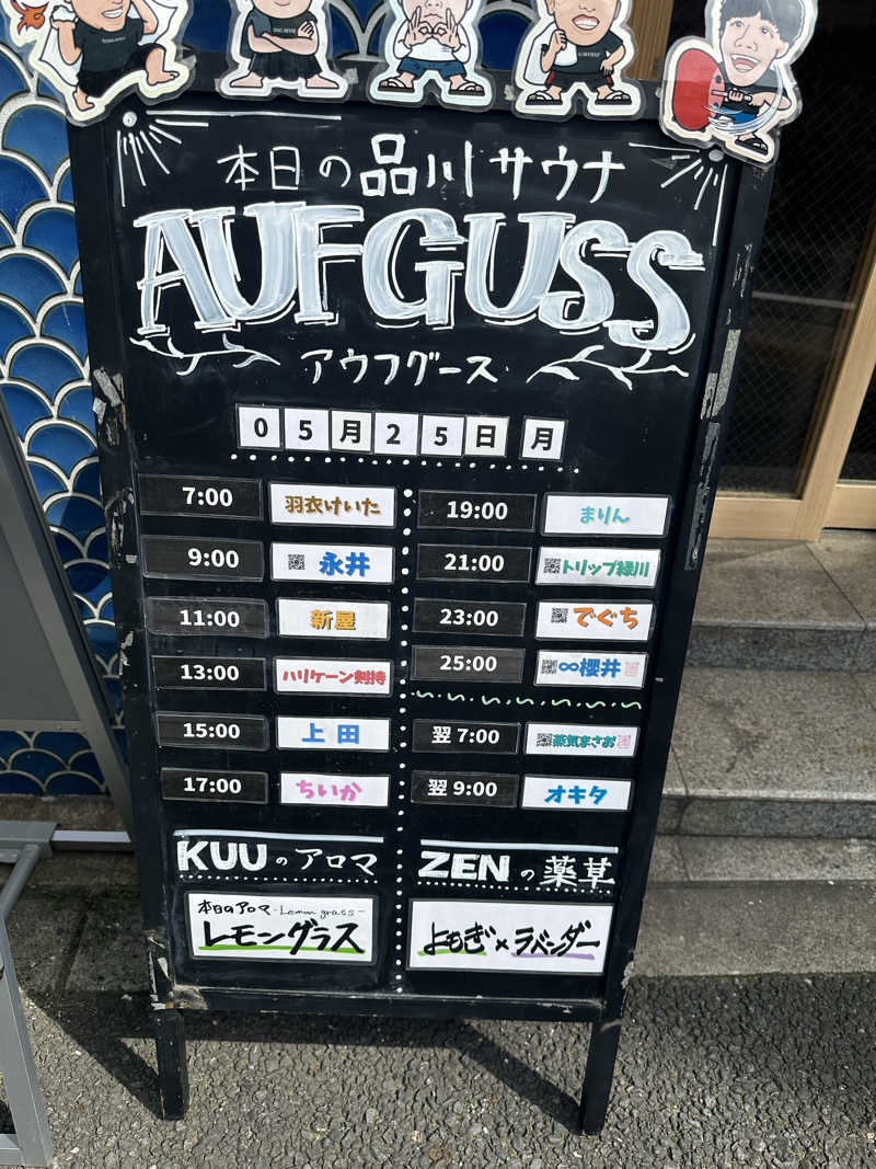 Kさんの泊まれるサウナ屋さん 品川サウナのサ活写真
