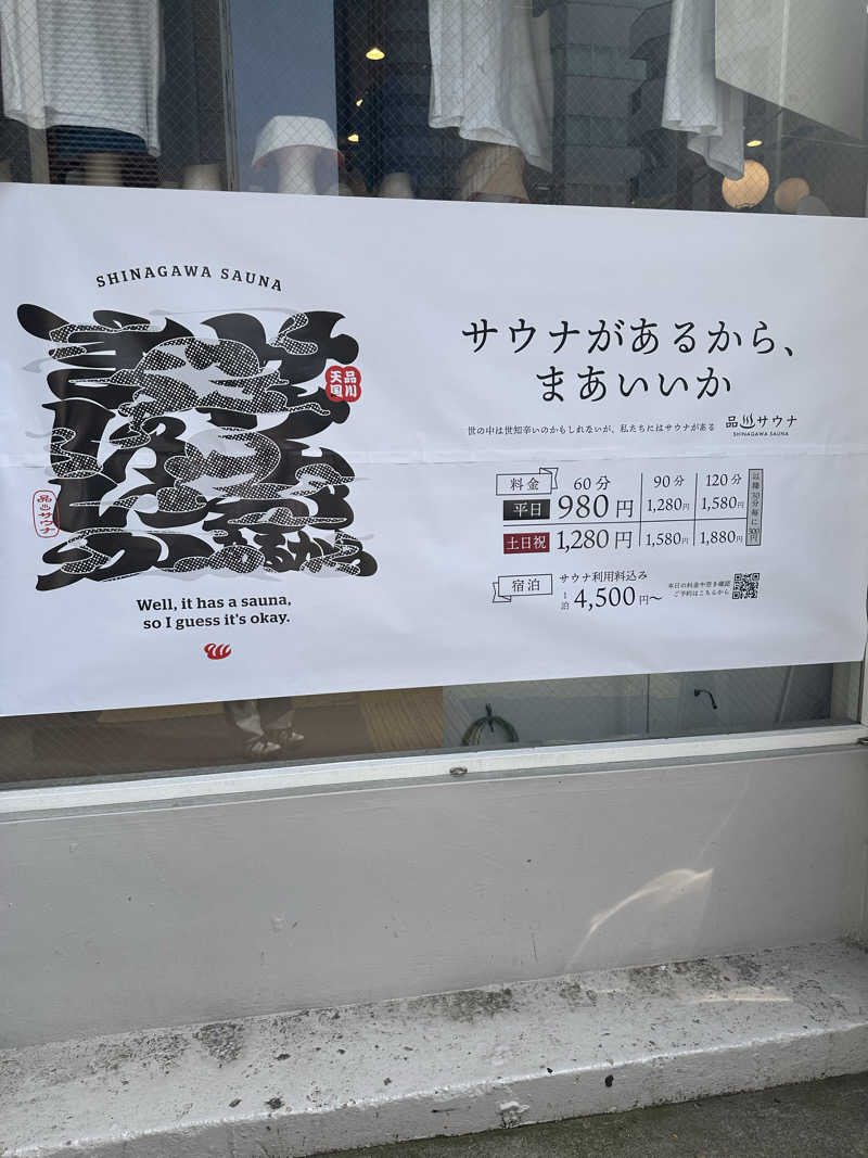 Kさんの泊まれるサウナ屋さん 品川サウナのサ活写真