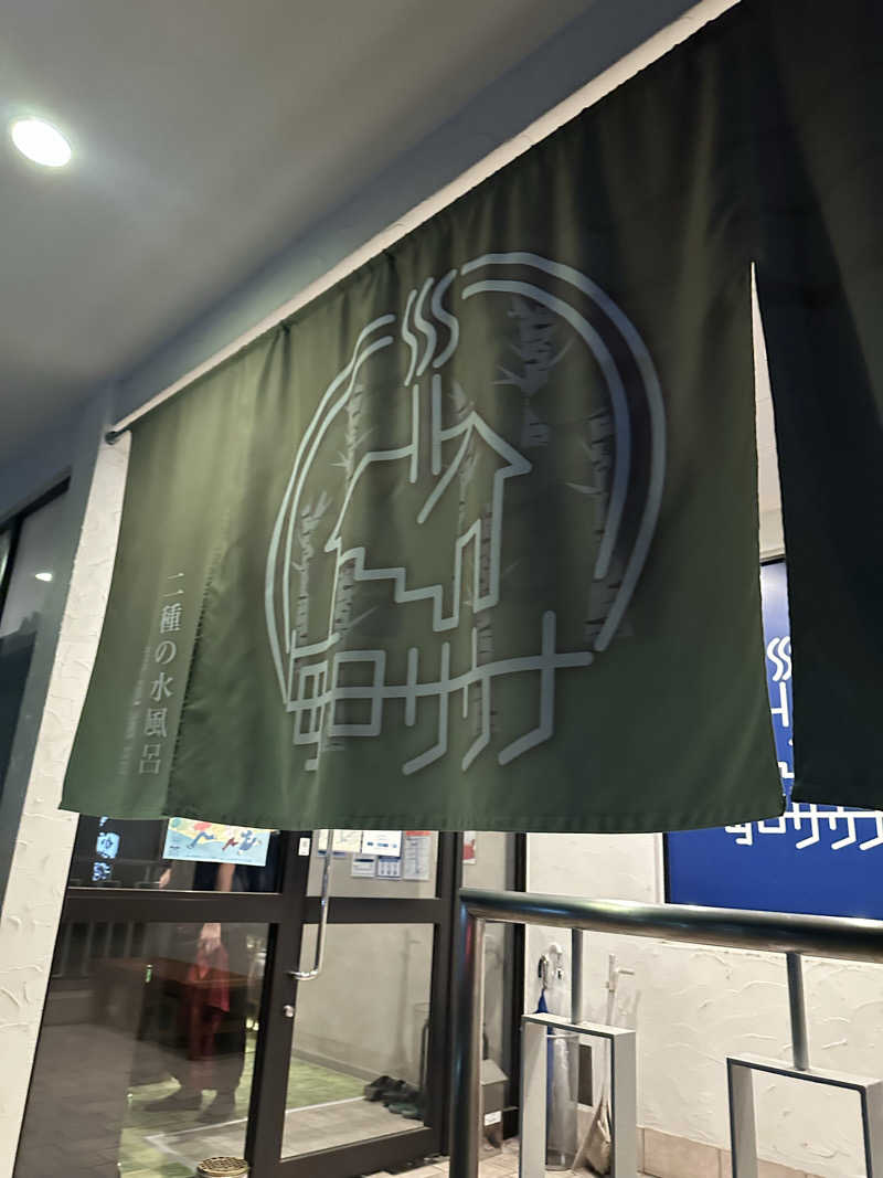 Kさんの毎日サウナ 越谷店のサ活写真