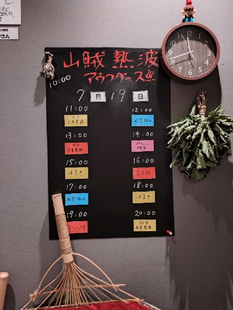 よしてぃー🌿さんの山賊サウナのサ活写真