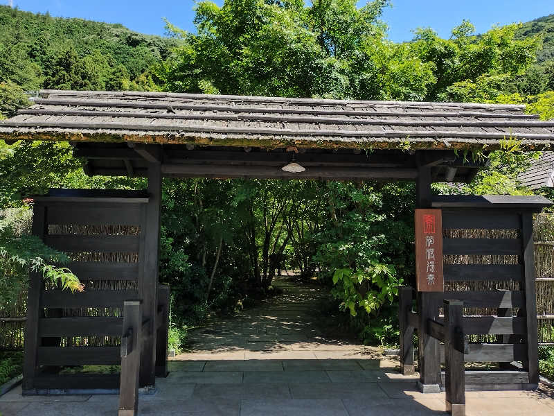 YoshiTさんの箱根湯寮のサ活写真