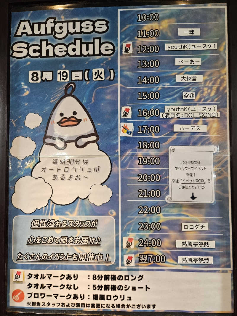 よしてぃー🌿さんのサウナ東京 (Sauna Tokyo)のサ活写真