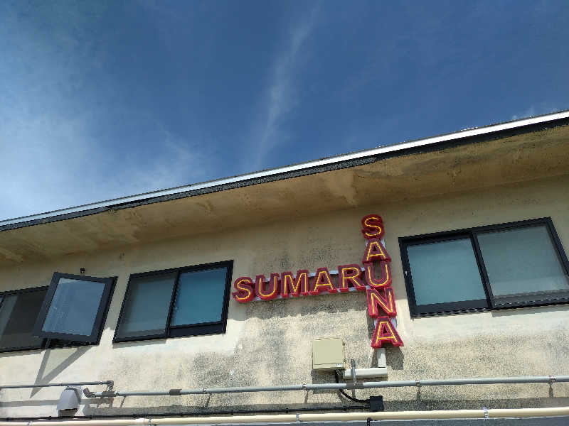 よしてぃー🌿さんのSUMARU SAUNAのサ活写真