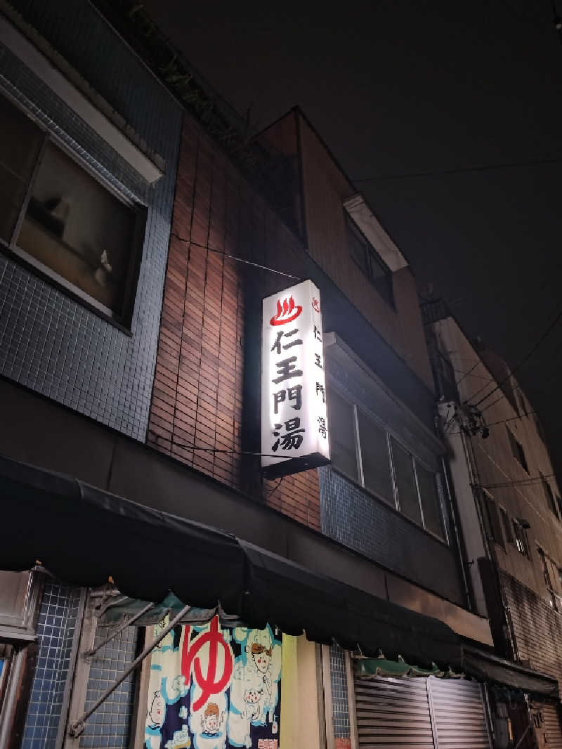 よしてぃー🌿さんの仁王門湯のサ活写真