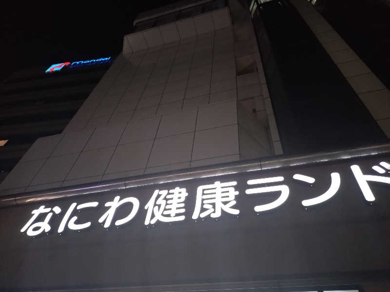 よしてぃー🌿さんのなにわ健康ランド 湯〜トピアのサ活写真