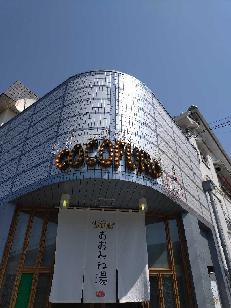 よしてぃー🌿さんのCOCOFURO おおみね湯のサ活写真