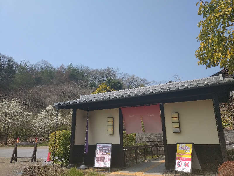 よしてぃー🌿さんの里山の湯のサ活写真