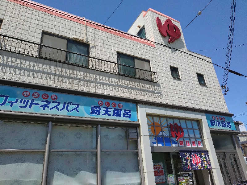 よしてぃー🌿さんの朝日温泉のサ活写真