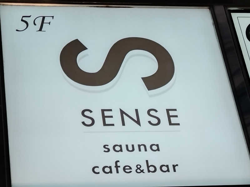 よしてぃー🌿さんのSENSE saunaのサ活写真