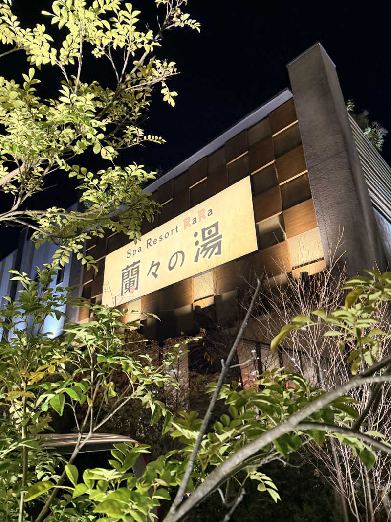 超大型犬さんのSpa Resort 蘭々の湯のサ活写真