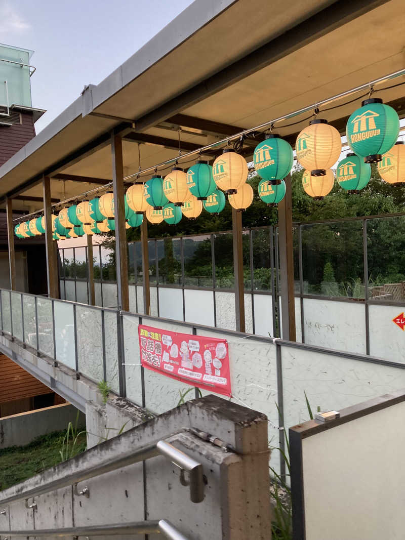 ひろきちさんの天然温泉 本宮の湯のサ活写真