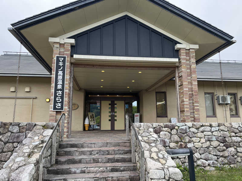 Kumikoさんのマキノ高原温泉さらさのサ活写真