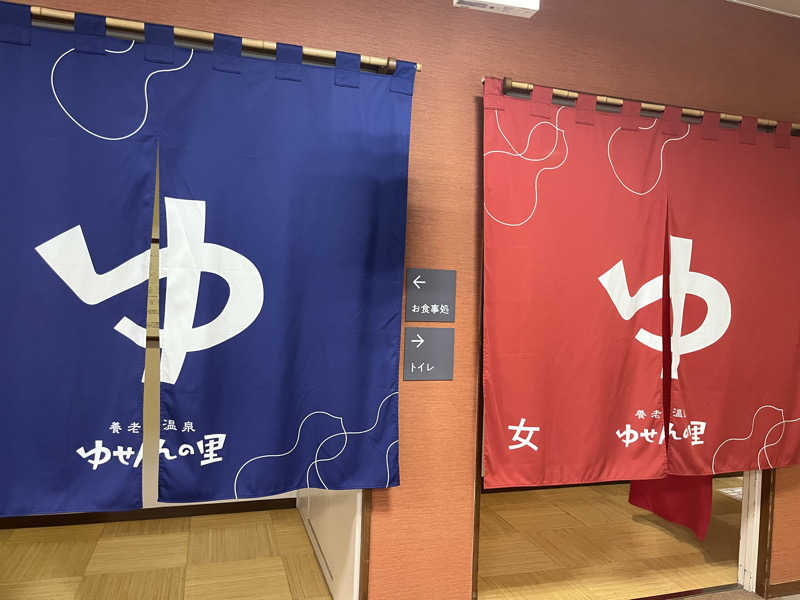 Kumikoさんの養老温泉 ゆせんの里のサ活写真