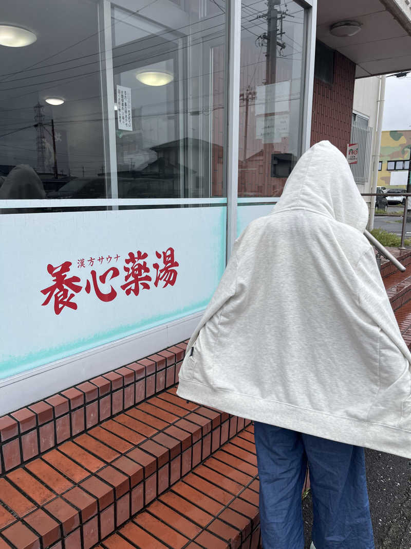 Kumikoさんの養心薬湯のサ活写真