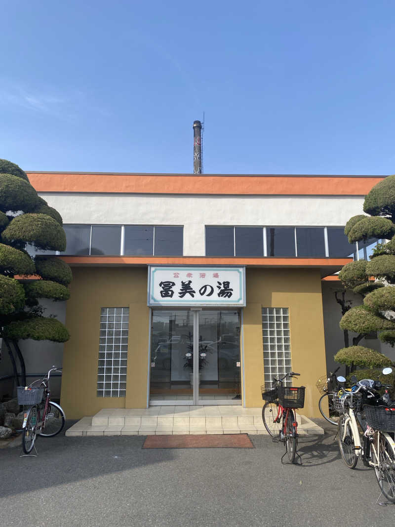 NTOさんの冨美の湯のサ活写真