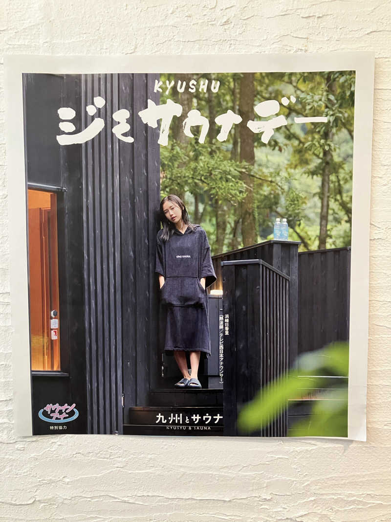 takeさんのウェルビー福岡のサ活写真