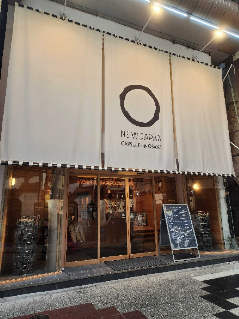 アルカナ堂さんのニュージャパン 梅田店(カプセルイン大阪)のサ活写真