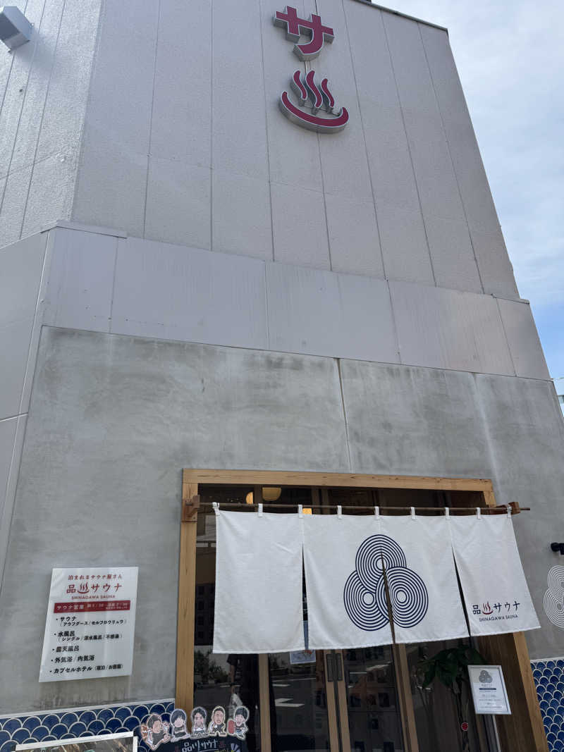 たくまさんの泊まれるサウナ屋さん 品川サウナのサ活写真