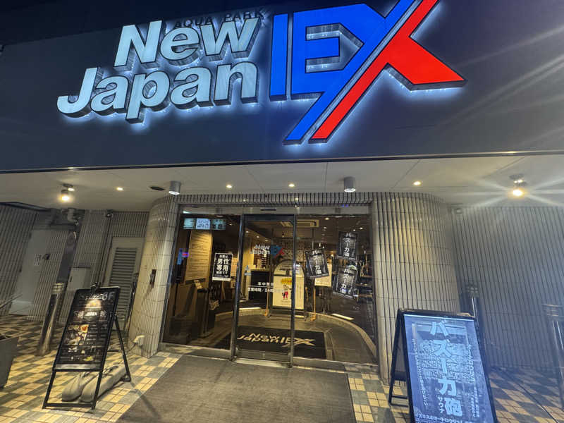 たくまさんの広島カプセルホテル&サウナ岩盤浴 ニュージャパンEXのサ活写真