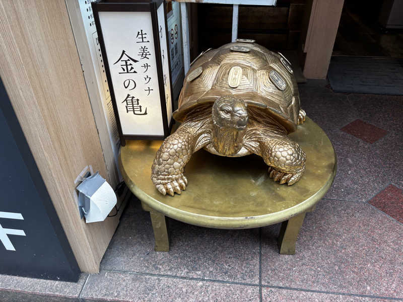 よんさんの生姜サウナ 金の亀のサ活写真