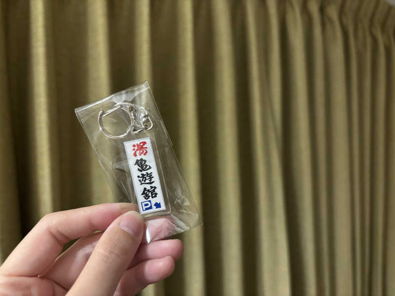 よんさんの亀遊舘のサ活写真