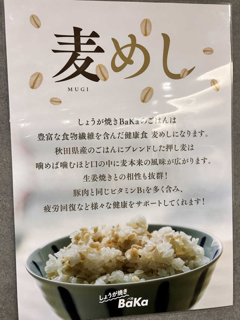 ラッシーさんの生姜サウナ「金の亀」のサ活写真