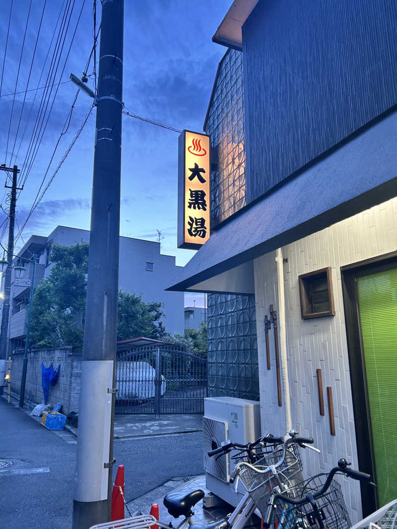 ラッシーさんの大黒湯のサ活写真