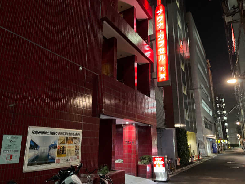 ナベケンさんのサウナ&カプセルホテル 北欧のサ活写真