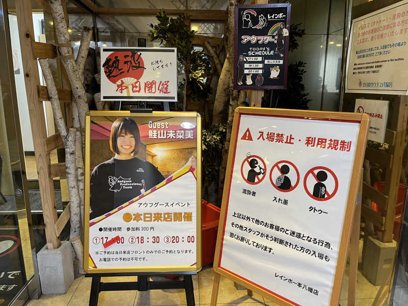 ナベケンさんのサウナ&カプセルホテルレインボー本八幡店のサ活写真
