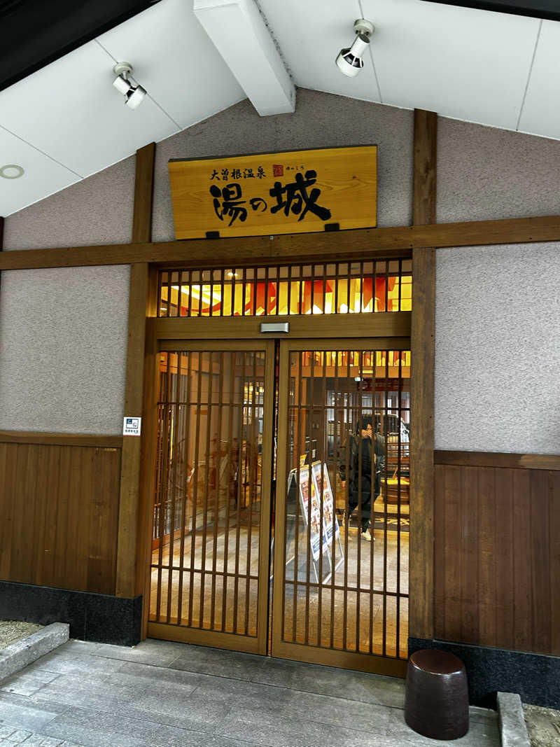 民さんの大曽根温泉 湯の城のサ活写真
