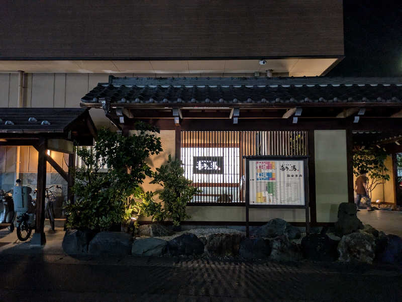 青いろブルーっす。さんの六条温泉 喜多の湯のサ活写真