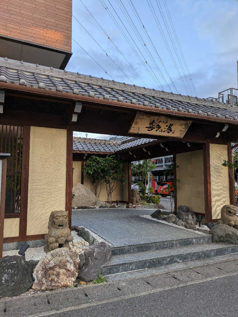 青いろブルーっす。さんの六条温泉 喜多の湯のサ活写真