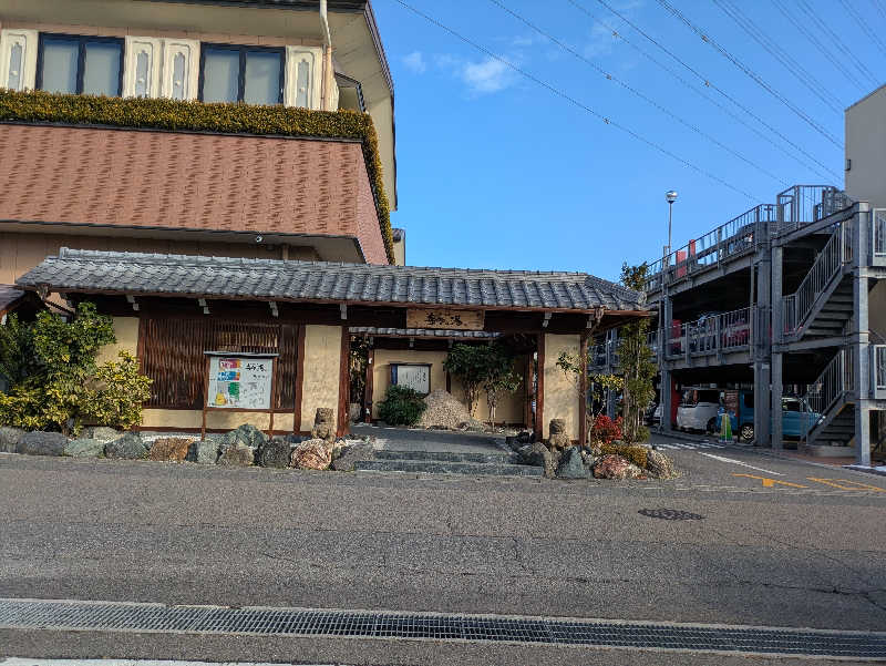 青いろブルーっす。さんの六条温泉 喜多の湯のサ活写真