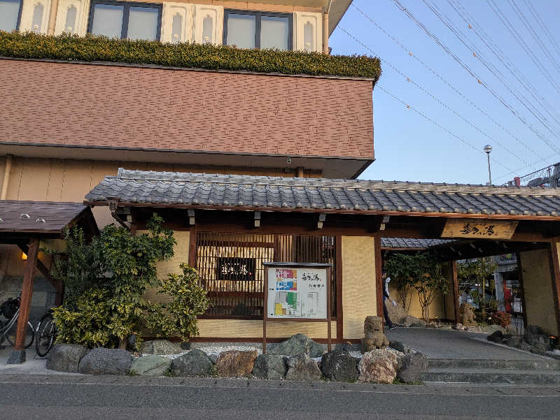 青いろブルーっす。さんの六条温泉 喜多の湯のサ活写真