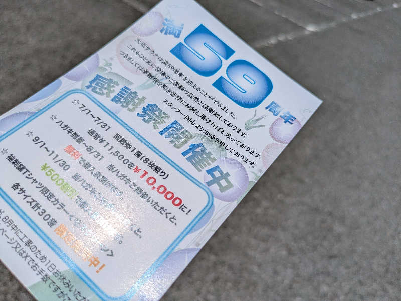 青いろブルーっす！さんの大垣サウナのサ活写真