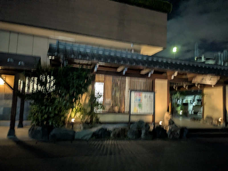 青いろブルーっす！さんの六条温泉 喜多の湯のサ活写真