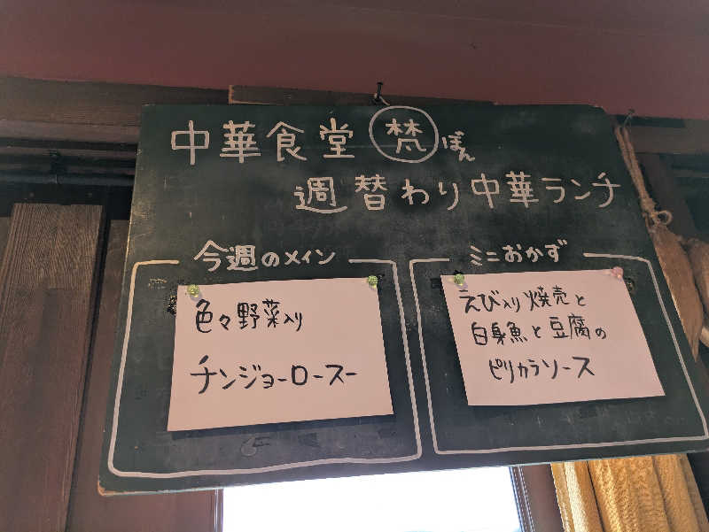 青いろブルーっす！さんのアクアリゾート 岐阜ふじの湯のサ活写真