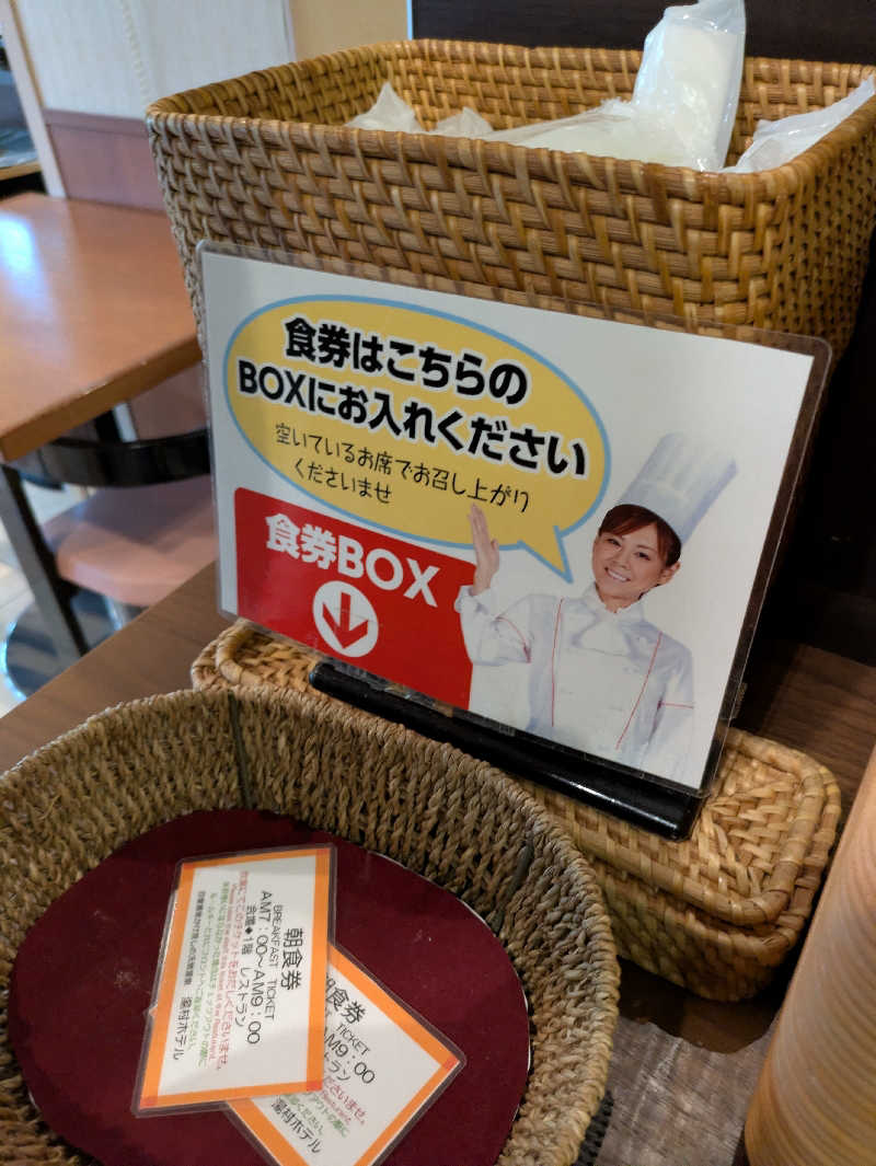 青いろブルーっす！さんの湯村ホテル(BBHホテルグループ)のサ活写真