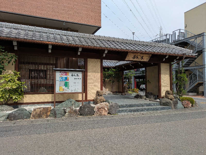 青いろブルーっす！さんの六条温泉 喜多の湯のサ活写真
