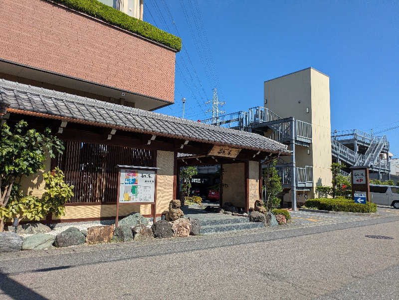 青いろブルーっす！さんの六条温泉 喜多の湯のサ活写真