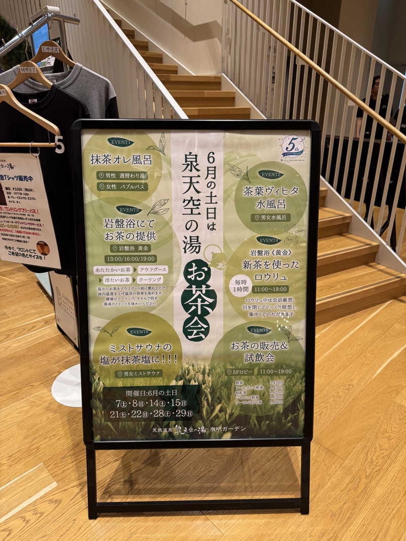 Tさんの天然温泉 泉天空の湯 有明ガーデンのサ活写真