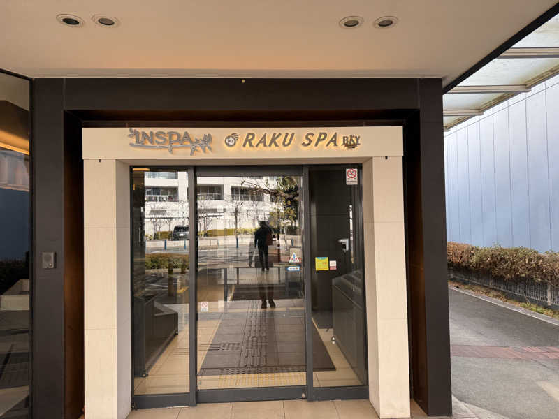 サわたけさんのRAKU SPA BAY 横浜(旧INSPA横浜)のサ活写真