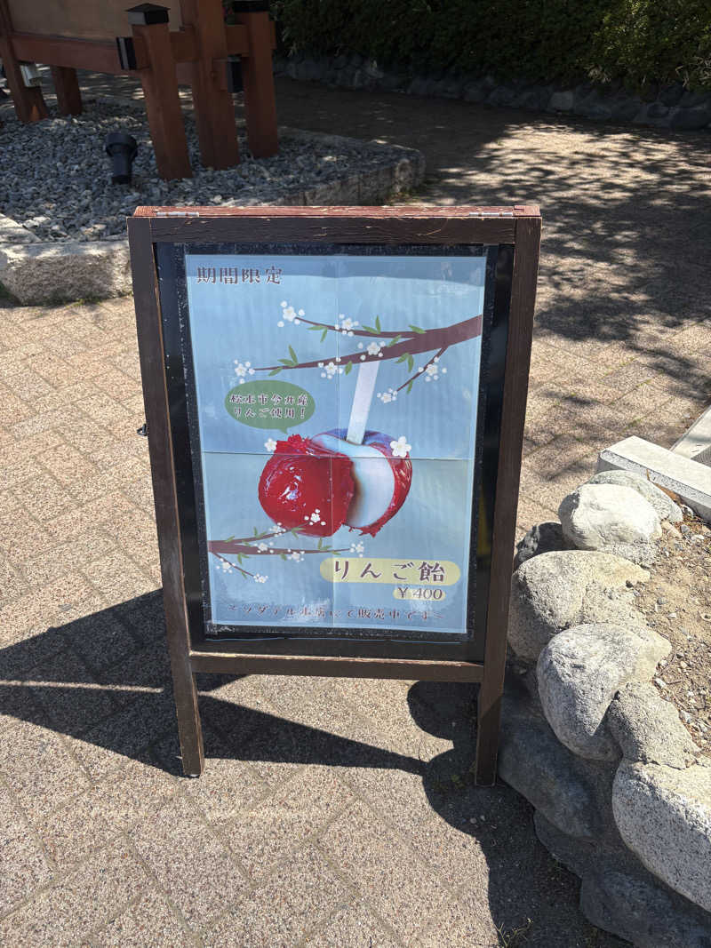 うな重さんの林檎の湯屋 おぶ～のサ活写真