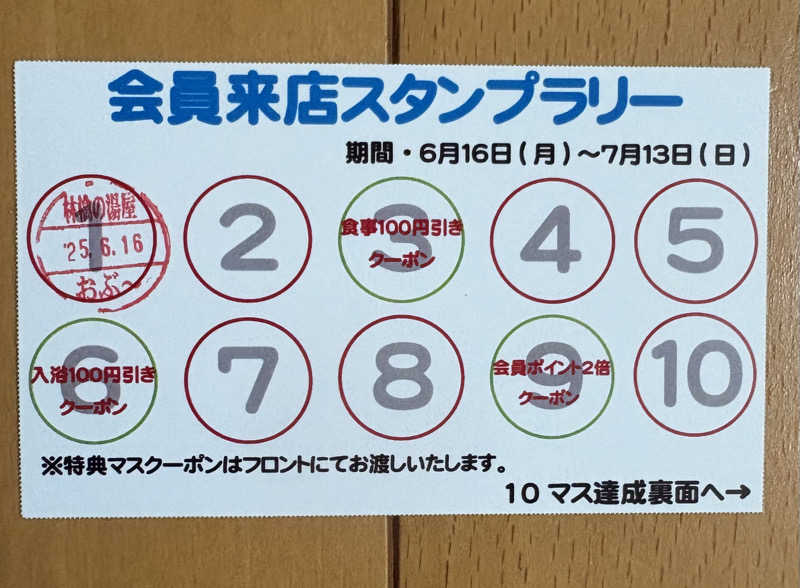 うな重さんの林檎の湯屋 おぶ～のサ活写真