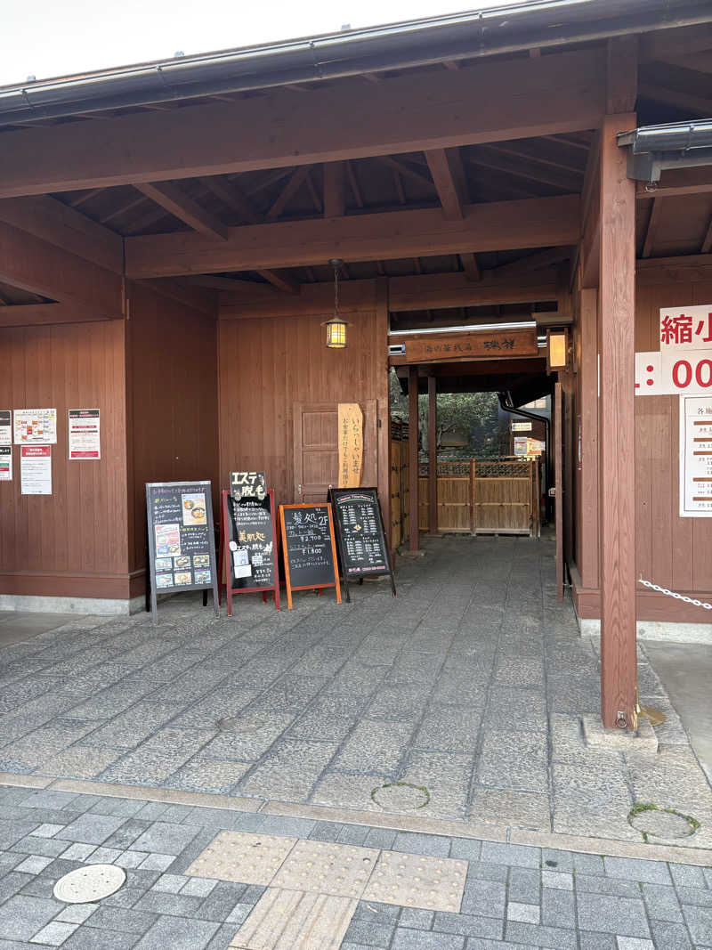 うな重さんの湯の華銭湯 瑞祥 松本館のサ活写真