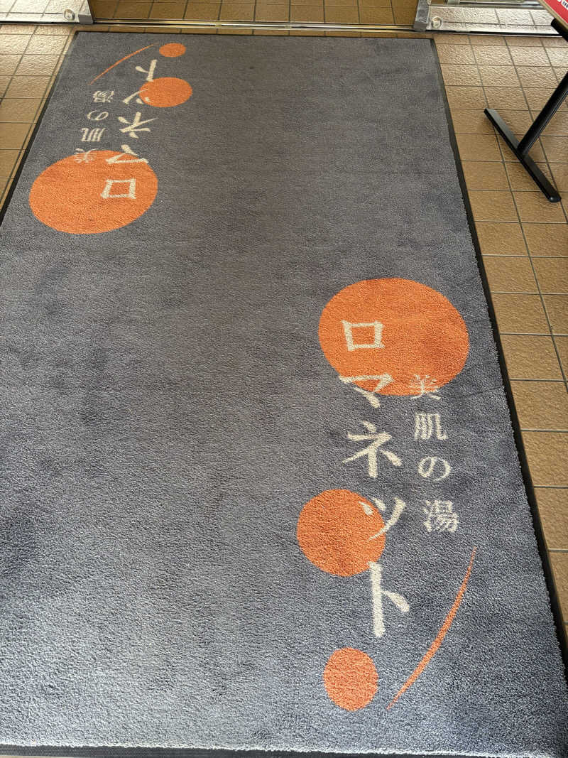うな重さんの美肌の湯 ロマネットのサ活写真